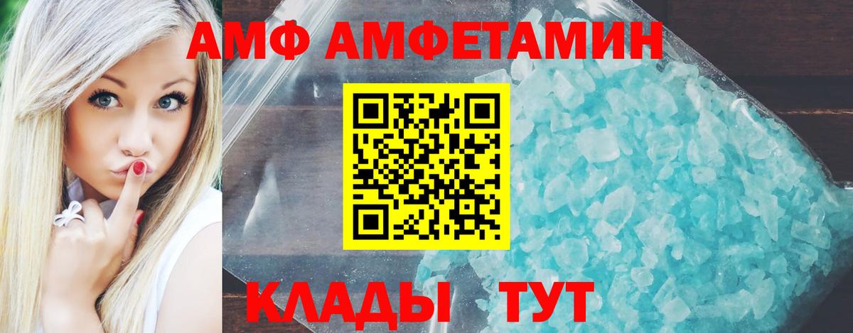 Зеленодольск  Amphetamine Розовый  Амфетамин  Вход с VPN 