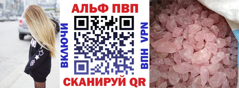 A-PVP VHQ  купить наркоту  KRAKEN   Зеленодольск 