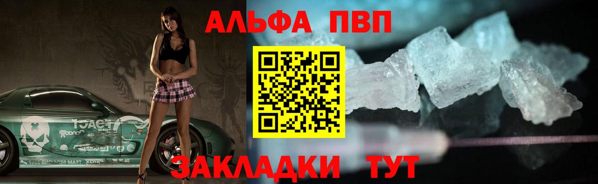 A PVP Соль Зеленодольск