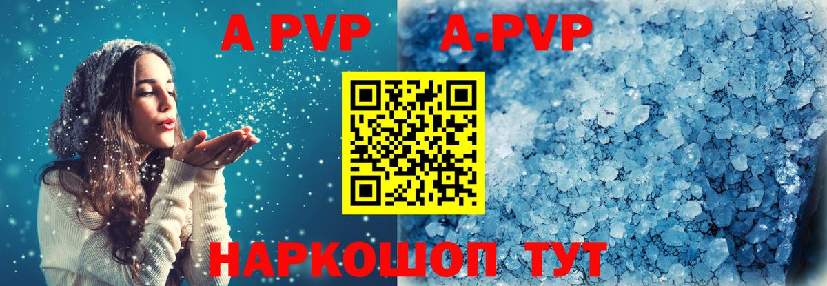 Alpha PVP СК  A-PVP мука  Зеленодольск  Вход с VPN  Альфа ПВП кристаллы 