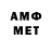 АМФЕТАМИН VHQ Mukona Ramovha