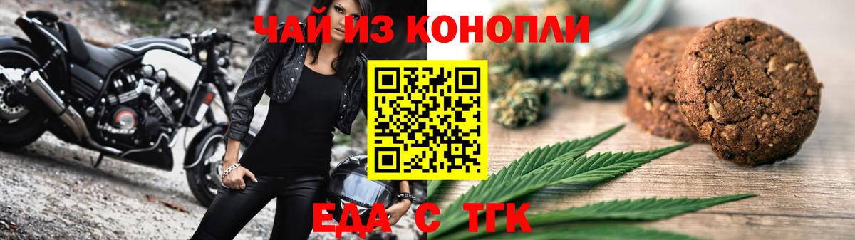 Cannafood конопля Зеленодольск