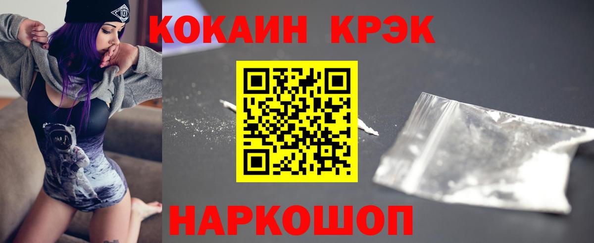 Cocaine Эквадор  КОКАИН 98%  наркотики  Зеленодольск  Вход с VPN 