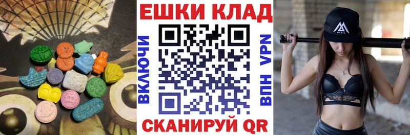 Экстази таблы  Зеленодольск 