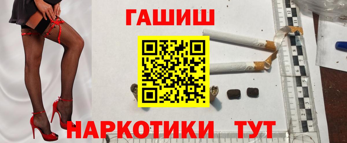 ГАШ гашик  Вход с VPN  ГАШ VHQ  Зеленодольск 