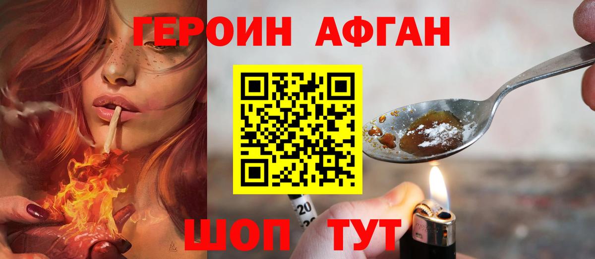 Зеленодольск  Героин герыч  Вход с VPN 