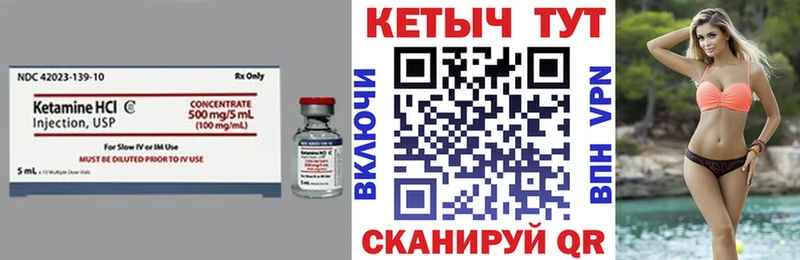 цена наркотик  Зеленодольск  кракен зеркало  Кетамин VHQ 