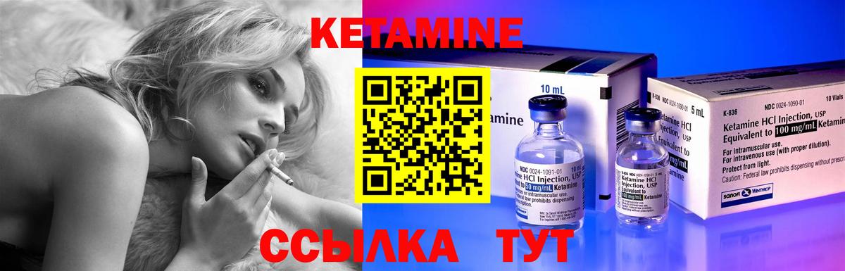 Кетамин VHQ  Вход с VPN  КЕТАМИН VHQ  Зеленодольск 