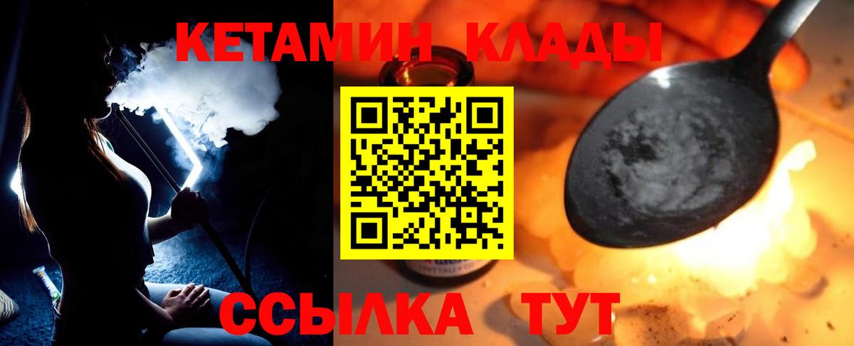 Кетамин ketamine Зеленодольск