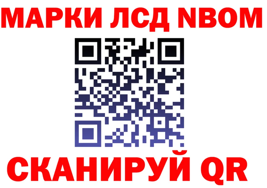 Марки 25I-NBOMe 1500мкг ССЫЛКА площадка blacksprut Зеленодольск