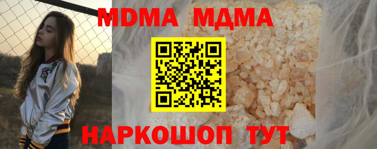 МДМА Molly  Вход с VPN  Зеленодольск  МДМА VHQ 