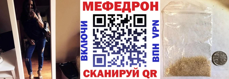 наркота Зеленодольск мега ONION МЯУ-МЯУ mephedrone