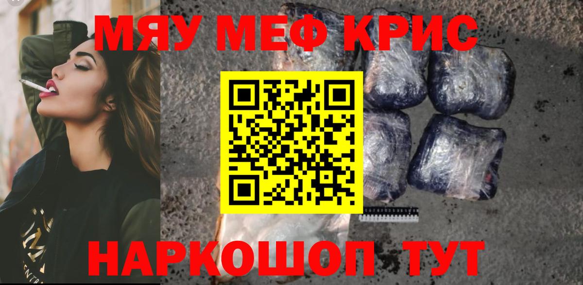 Зеленодольск  Меф кристаллы  Вход с VPN  купить   Мефедрон 4 MMC 