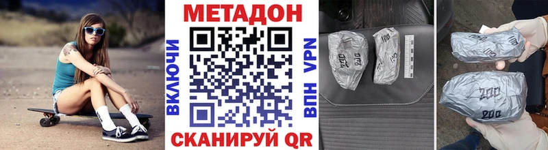 МЕТАДОН methadone  darknet какой сайт  Зеленодольск 