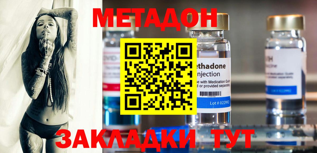 mega онион  МЕТАДОН мёд  Вход с VPN  Зеленодольск  МЕТАДОН белоснежный 