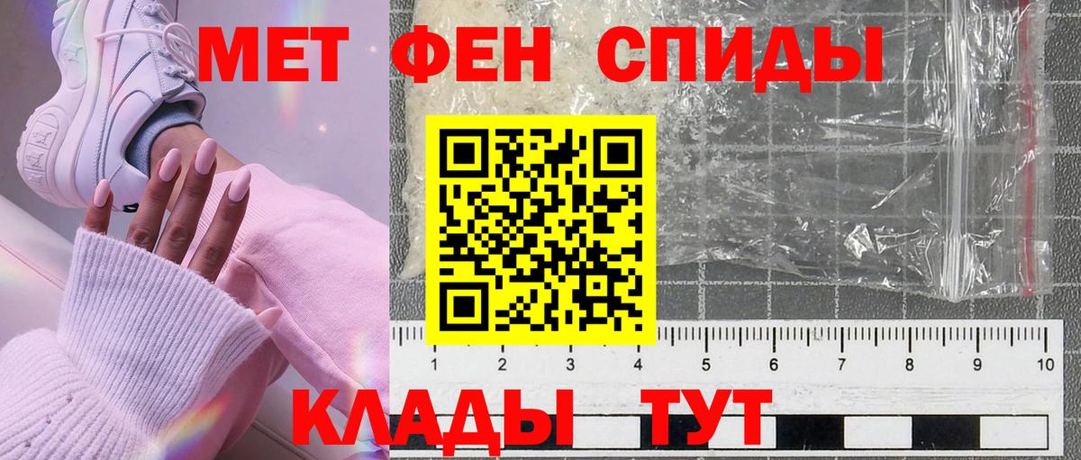 МЕТАМФЕТАМИН кристалл Зеленодольск