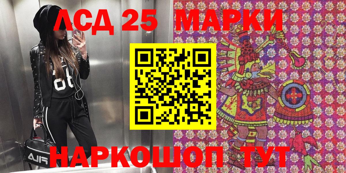 Наркотические марки 1,5мг Зеленодольск