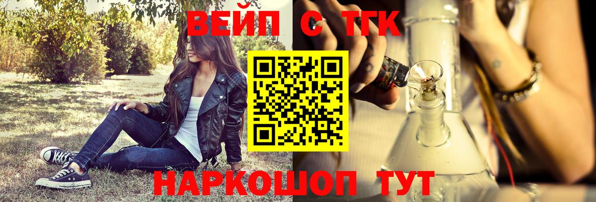 ТГК жижа  Вход с VPN  Зеленодольск 