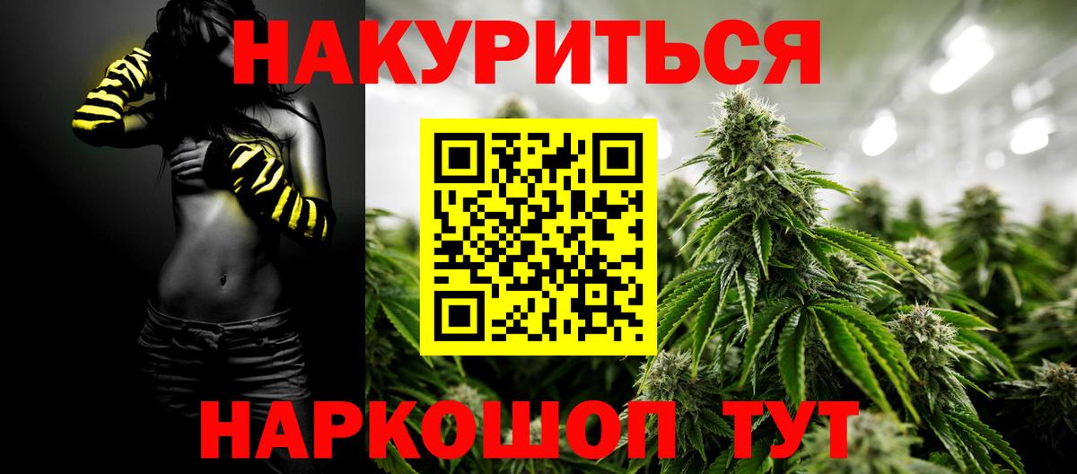 МАРИХУАНА VHQ Зеленодольск